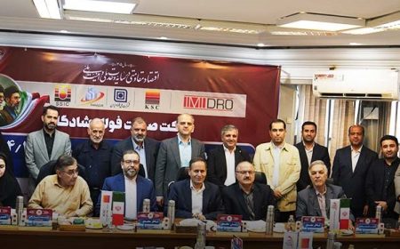برگزاری مجامع عمومی عادی سالیانه و فوق‌العاده شرکت صنعت فولاد شادگان