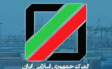 چه کالاهایی اجازه ترخیص سریع دارند؟ / فهرست جدید گمرک منتشر شد
