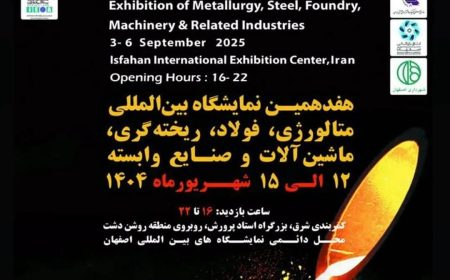 پایان نمایشگاه متالکس اصفهان پس از چهار روز فعالیت + گزارش تصویری