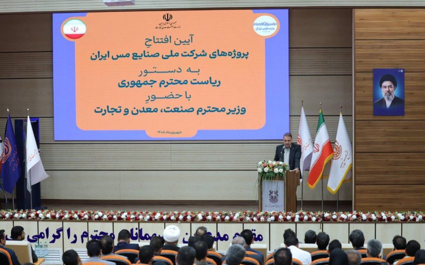 پنج پروژه شرکت ملی صنایع مس ایران افتتاح شد
