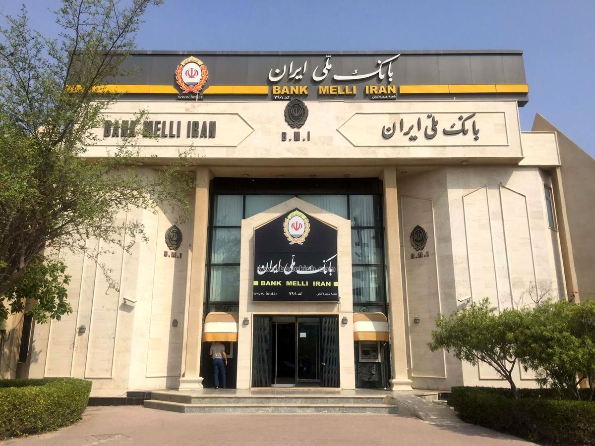 بانک ملی ایران حساب مشتریان را بهروزرسانی میکند