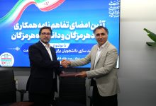 فولاد هرمزگان و دانشگاه هرمزگان تفاهم‌نامه همکاری امضا کردند
