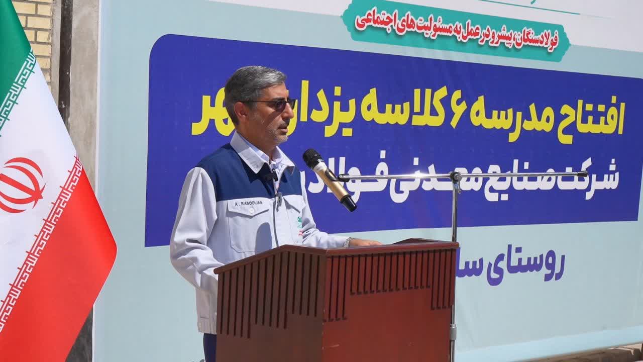ادامه نهضت مدرسهسازی شرکت صنایع معدنی فولاد سنگان
