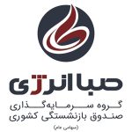 هلدینگ صبا انرژی