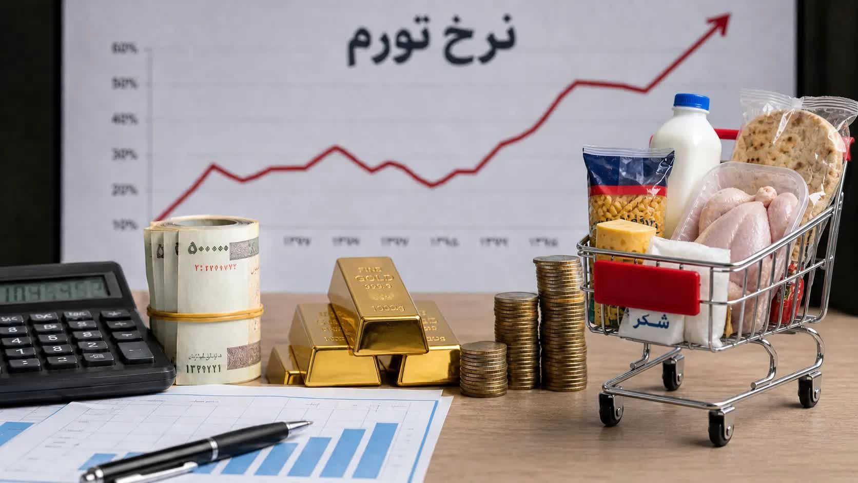 تورم زیر ذره‌بین؛ بانک مرکزی تا کجای مسیر مهار گرانی پیش رفته است؟