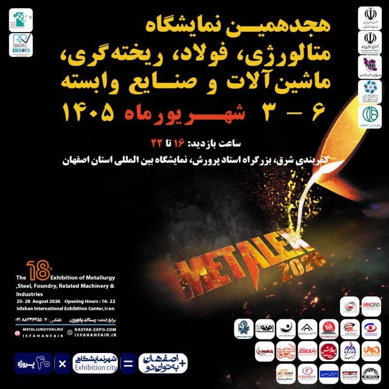 متالکس 1405 e1788419894217