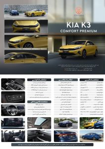 عرضه نسل جدید سراتو 