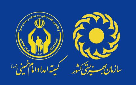 مستمری مهرماه مددجویان کمیته امداد و بهزیستی واریز شد