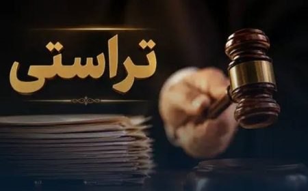 حساب‌کشی میلیاردی از تراستی‌ها