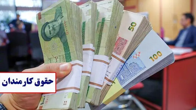 دولت باید حقوق کارمندان را ترمیم کند؛ تأکید مجلس بر پرداخت فوقالعاده خاص