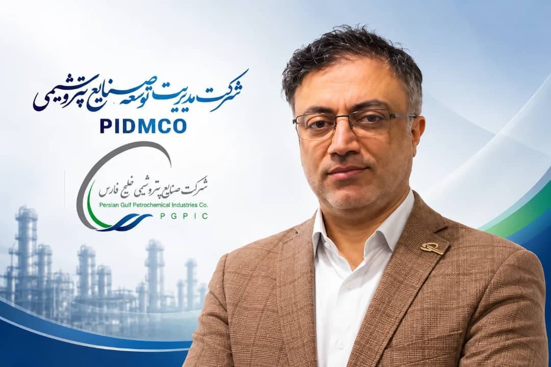 سرپرست شرکت مدیریت توسعه صنایع پتروشیمی منصوب شد