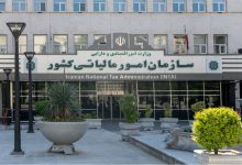 مالیات فیش حقوقی‌تان را دوباره نگاه کنید