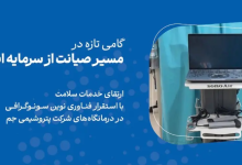 خدمات تشخیصی و درمانی پتروشیمی جم ارتقا پیدا کرد