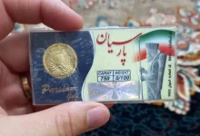 قیمت سکه پارسیان امروز شنبه ۱۱ مهر ۱۴۰۵ / دلار بازار طلای خرد را تکان داد
