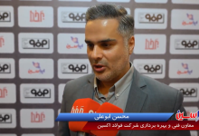 عضو جدید هیات مدیره شرکت فولاد اکسین خوزستان منصوب شد