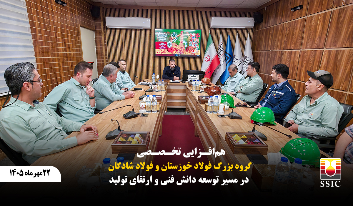 هم‌افزایی تخصصی گروه بزرگ فولاد خوزستان و فولاد شادگان