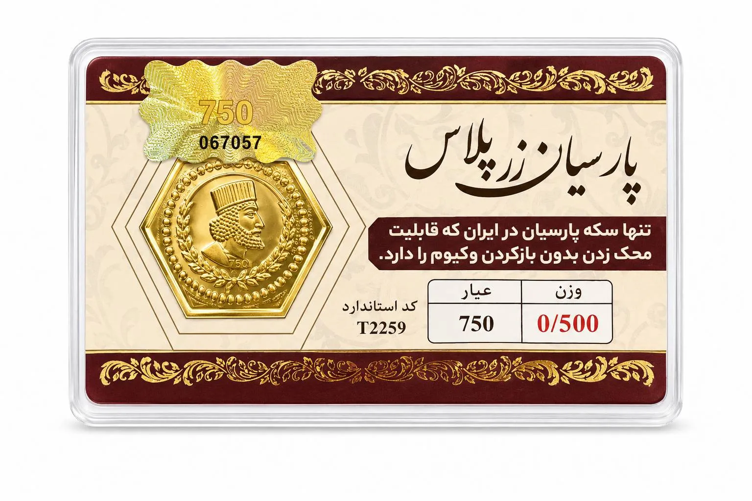 قیمت سکه پارسیان امروز ۱۵ مهر ۱۴۰۵؛ یک‌گرمی ۲۶ میلیون شد