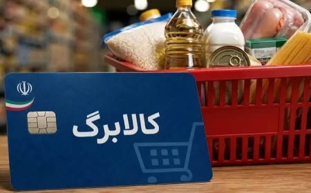 کالابرگ مهرماه فردا شارژ می‌شود؛ مشمولان بخوانند