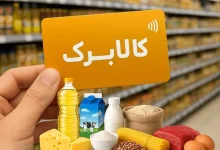 آغاز فرآیند خوداظهاری برای افزایش احتمالی رقم کالابرگ/ در صورت ثبت نکردن اطلاعات احتمال حذف وجود دارد؟
