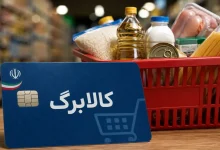 پشت پرده افزایش کالابرگ و منابع ۲۳۲ همتی دولت
