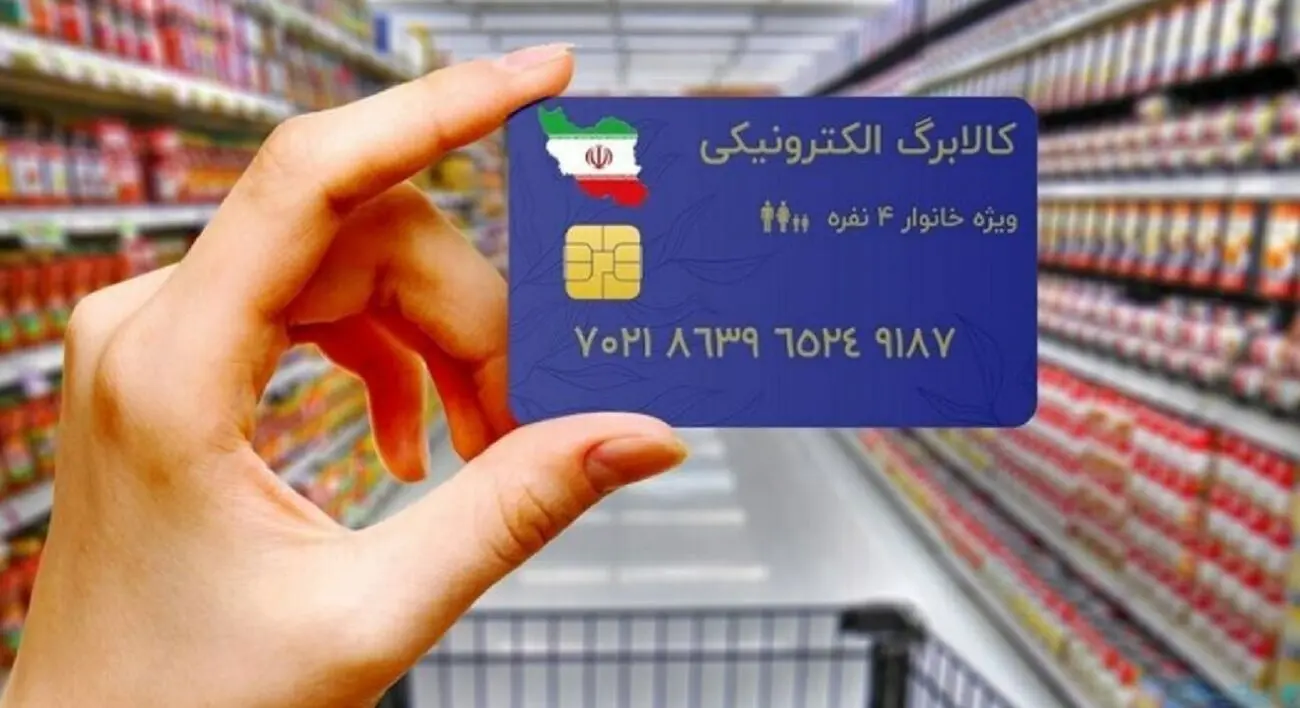 شارژ جدید کالابرگ نزدیک شد؛ چه کسانی بیشتر دریافت می‌کنند؟